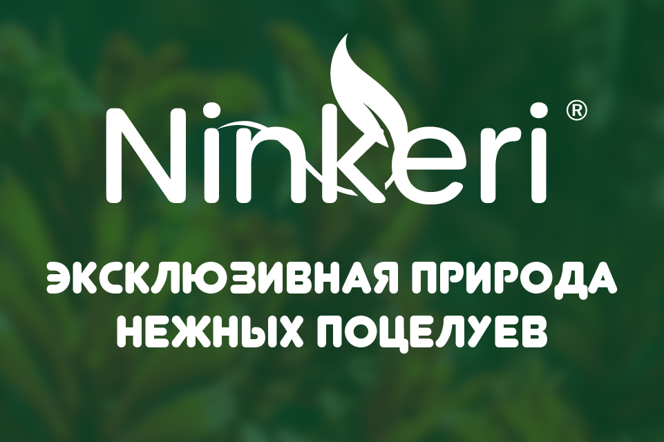 Ninkeri - Эксклюзивная природа нежных поцелуев